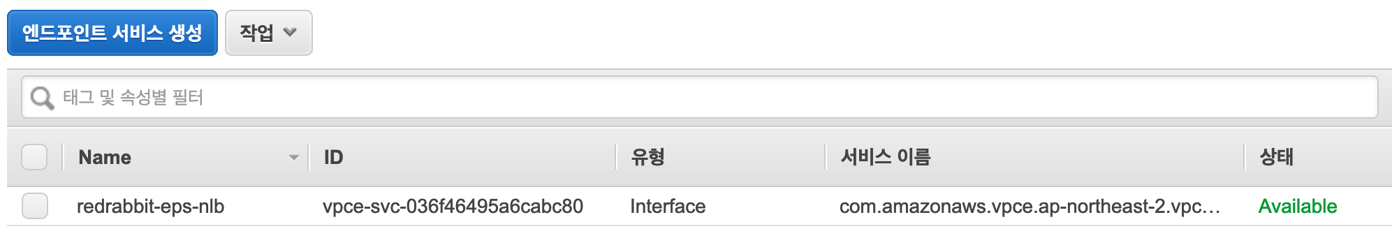 create endpoint service