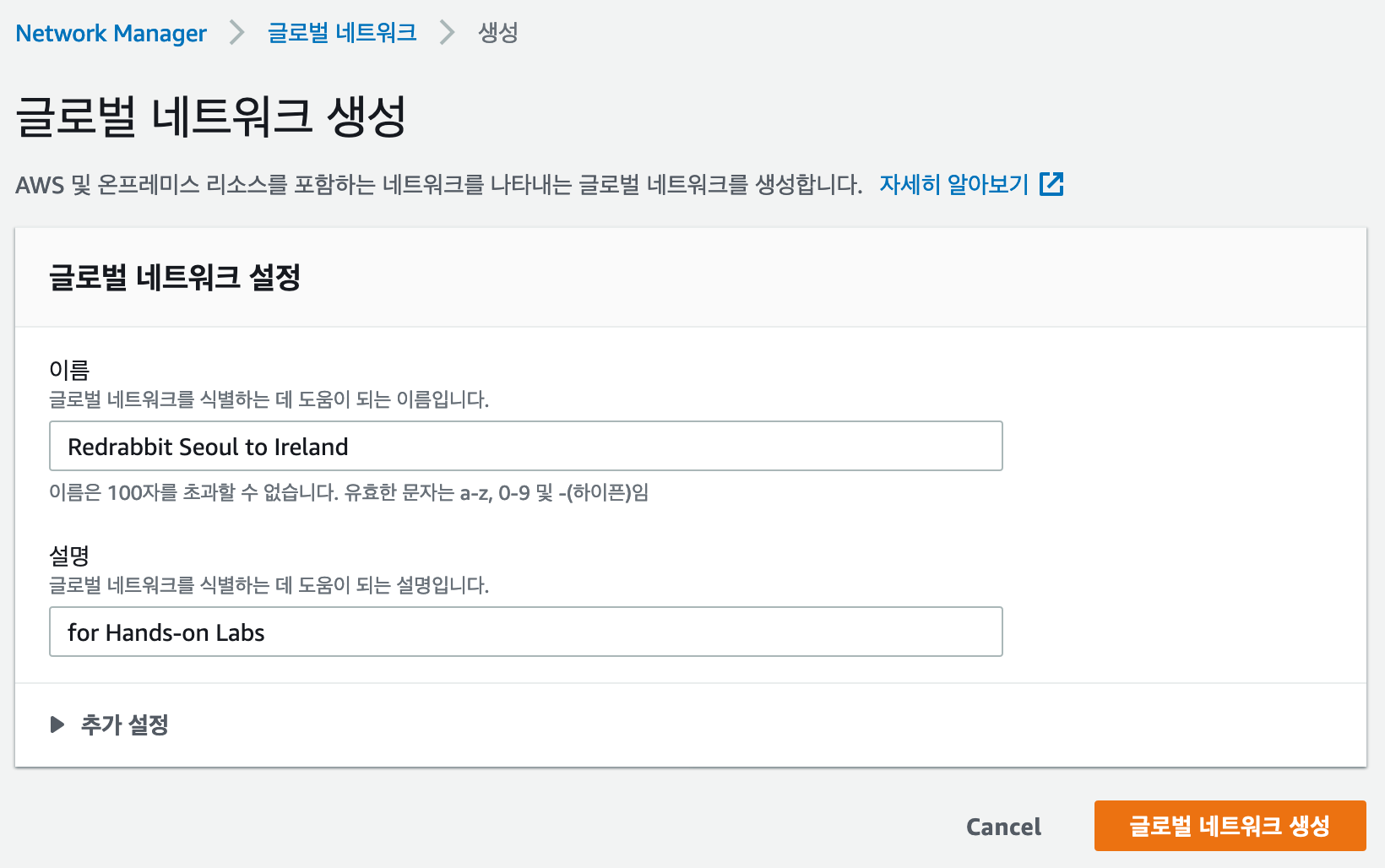 create global network