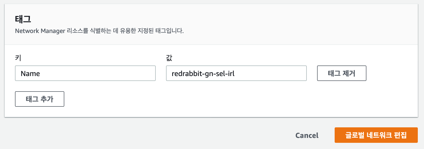 edit global network