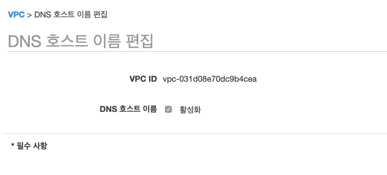 DNS hostname enable