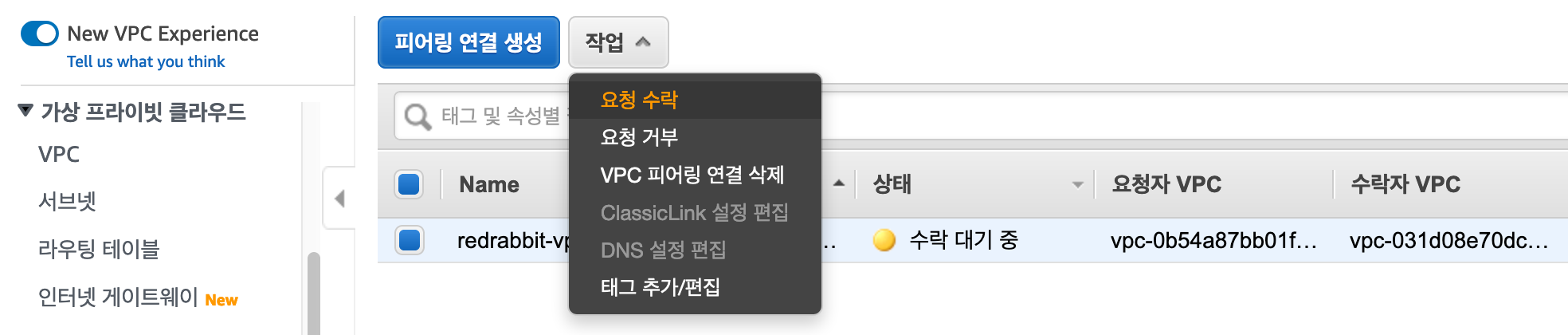 vpc peering - accept